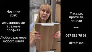 Новинки 2020 для производства мебели