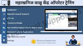 Mahakhanij Software Training | Operator Training