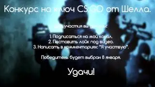 КОНКУРС | Новогодний CS:GO