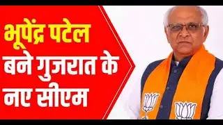 Know about Bhupendra Patel, Gujarat's new Chief Minister