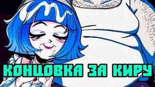 🎥 DLS АЛЬТУШКА ДЛЯ СКУФА: КОНЦОВКА КИРЫ - ШОКИРУЮЩИЙ КОНЕЦ!🕹️