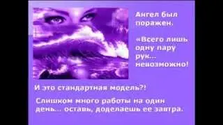 Сотворение женщины