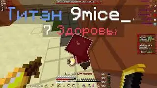PvP Funtime | квшки