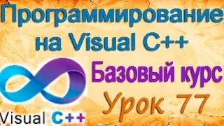 Программирование на Visual C++. Animation control. События. Урок 77