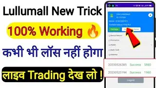 Lullumall game winning trick | Colour prediction wining trick | Best colour prediction website