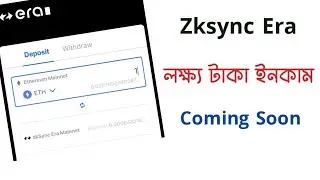 Zksync ERA 1000$ এর বেশি ইনকাম হবে || Same Arbitrum || ZKS Token Airdrop
