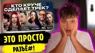 Реакция на ТРЕК ЗА 5 МИНУТ | Шоу 