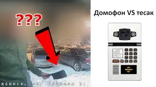 Вандал с тесаком против домофона (BEWARD DKS vs тесак)