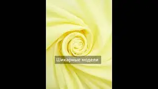 Распродажа тюли! Смена ассортимента!
