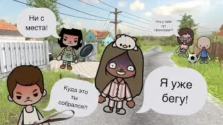 SchoolBoy Runaway вторая часть сбегаю через ворота !￼