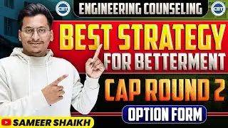 Cap Round 2 Best Strategy🔥|Get Betterment in Cap Round 2💯| Option Form Filling Best Strategy👍🏻|