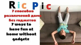 7 способов развлечений дома без гаджетов/ 7 sposobów na zabawę w domu bez gadżetów