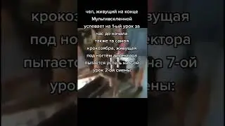 Мем 32