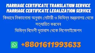 Marriage certificate translation service ।। Marriage Certificate Legalization Service