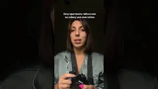 Приглашаю тебя ко мне на съемку 📸🎞️😍 
