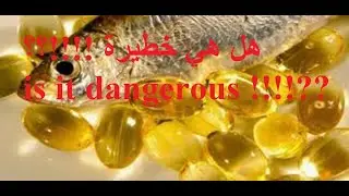 التعليق على دراسة (تناول زيت السمك بإنتظام ) Comment on the study (Eating fish oil regularly)
