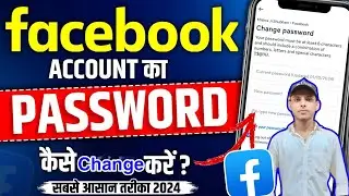 facebook ka password kaise change kare | How to change facebook password | Change | Fb Password 2024