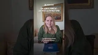 Как “Адвекс” помогает агентам достигать целей? 🎯