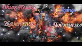Палач Обзор Героя / Топ Редкий герой защиты / Таланты Артефакты Походы / Raid: Shadow legends