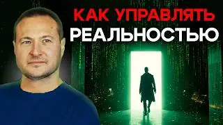 Как выйти из матрицы ?