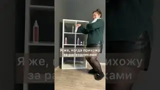 👍 если тоже такая экономная🤣 