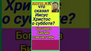 суббота (Мф.12:1-8)