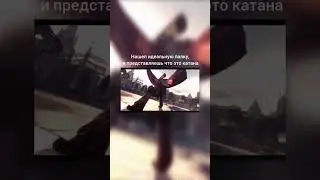 #рекомендации #dmc #devilmaycry #recommended #dantedmc #devilmaycrydante #dantestatus #dmc4