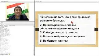 Долги, как избавиться от них. 1 часть.