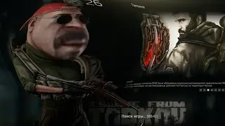 Я прошёл тарков