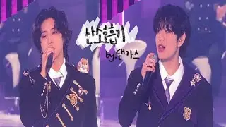 🎵내가 돼주고 싶어 너의 산소호흡기.. - 🎧산소호흡기((스키즈 한&승민 미공개곡))