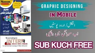 How to make urdu post in mobile |  How to make panaflex | mobile me urdu post kesy bnaty hen