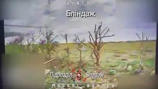 Звіт застосування дронів FPV Москаль-хантер за тиждень