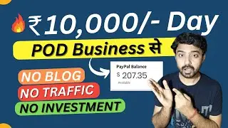 💸Earn ₹10,000 per Day | Teespring पर POD Business करके | Part Time Work