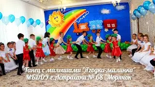 Танец выпускников с малышами 