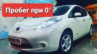 Nissan Leaf Zeo 24 kW. 0° range. Can't go far?