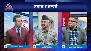 राजाको वकालत गर्ने जनता मुर्ख कसरी ? || 