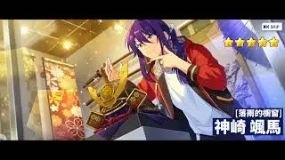 [ES x Link Click] 偶像夢幻祭 x 時光代理人 -  延時追想 招募