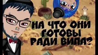 ПРОЙДИ ВСЕ КОМНАТЫ И ПОЛУЧИ ВИП | АВАТАРИЯ
