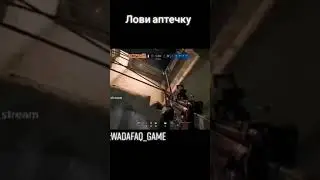 АЛЁЁЁ, ЛОВИ ОПТЕЧКУ