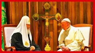 Встреча Патриарха Кирилла с Папой Римским Франциском