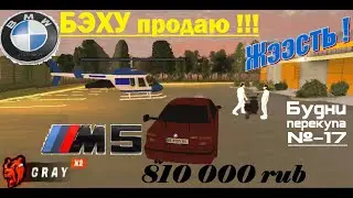 Будни 