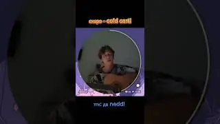 скоро я познакомлю твой и мой мрак... кавер #песниподгитару #кавер