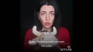 VELYURA - Дура