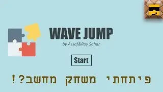 פיתחנו משחק מחשב!! GameJam 48