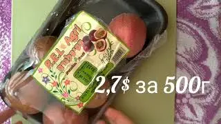 Маракуйя - пассифлора. Первый раз пробую в Эйлате