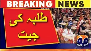 MDCAT 2023 Latest News | Reconduct ETEA & Sindh MDCAT 2023 | PHC Final Decision | Reconduct Date