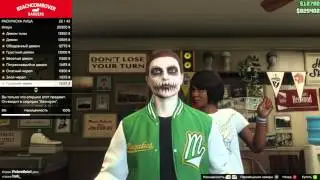 Раскраска лица на Хэллоуин в GTA Online
