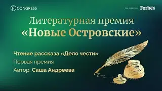 Литературная премия 