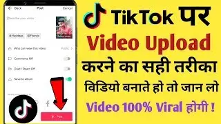 Tik Tok Par Video Upload Karne Ka Sahi Tarika | Tik Tok Par Video Upload Kaise Karein ?