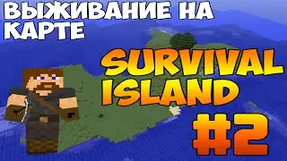 Survival island - 2 - Поход в шахту!